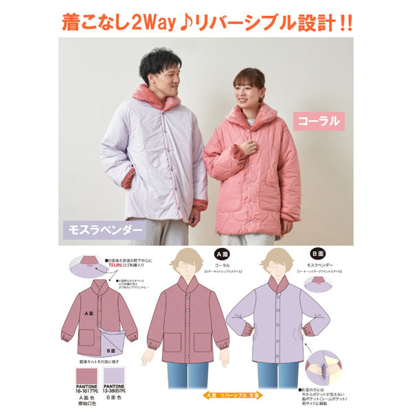 TEIJIN 帝人 速暖半てんすぐぽか プラス 【L-LL/リバーシブル・コーラルピンク×モスラベンダー】