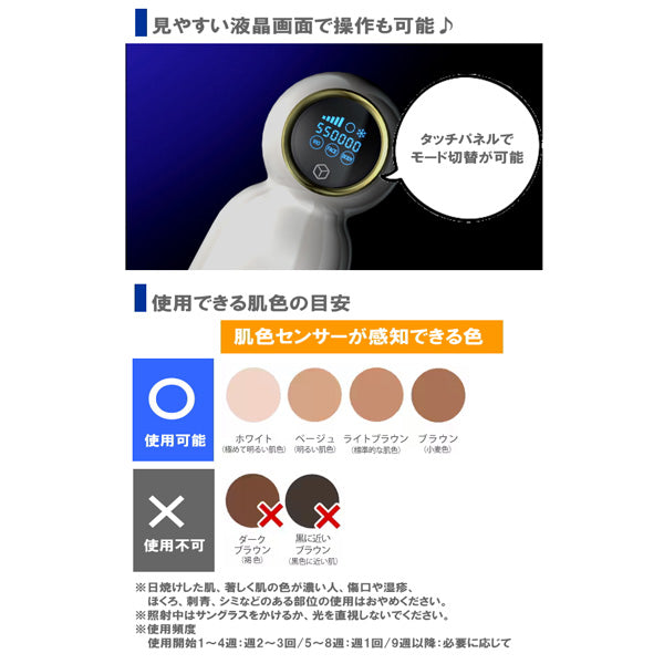 アデランス IPL光美容器 DoRAISE アイスクリーンPRO(シルバー)