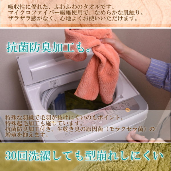 テイジン 帝人 マイクロファイバー フェイスタオル(3カラー/各4枚)【計12枚/ポピー】