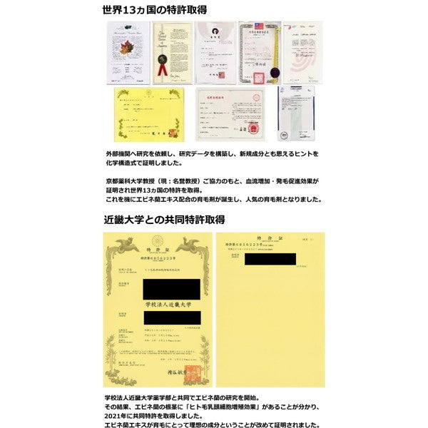 【医薬部外品】薬用エビネン(永美然)100ml【2本】