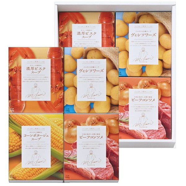 三國清三シェフ監修スープ 4種食べ比べ 【4種入×2セット】