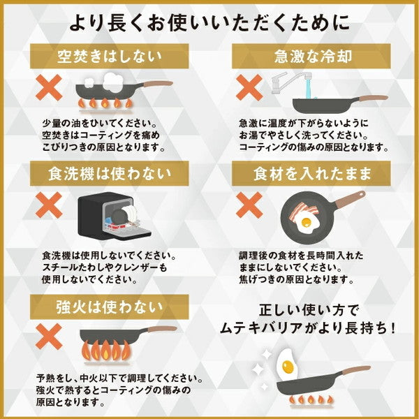 ムテキバリアフライパン 2種セット(20cm・24cm)