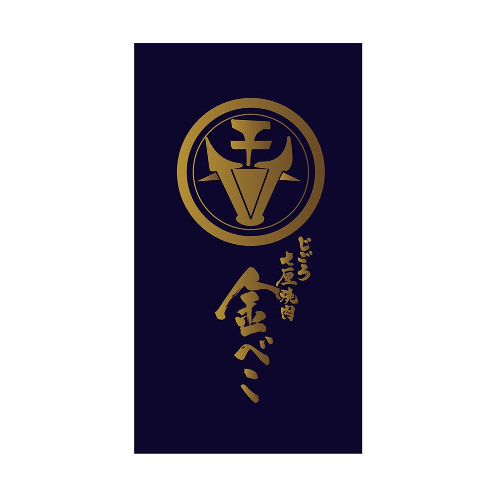 兵庫 「じごろ七厘焼肉 金べこ」 三田和牛 焼肉用 バラ300g