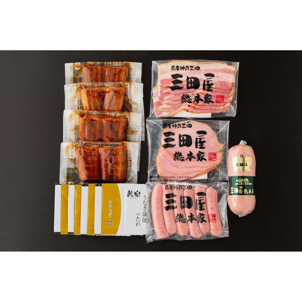 うなぎ蒲焼&三田屋総本家ハム詰合せ