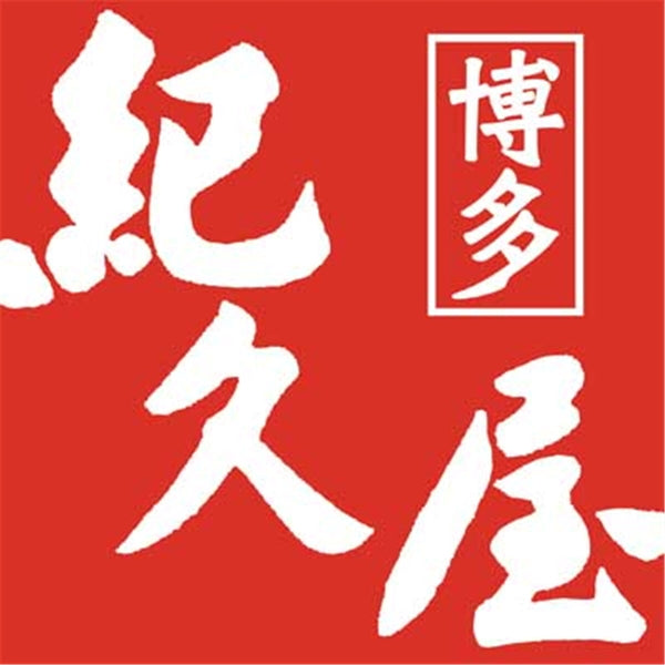 福岡 「博多紀久屋」 無着色辛子明太子 220g
