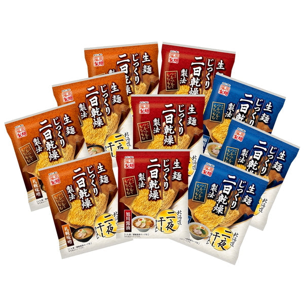 北海道三大産地ラーメンセット 10食