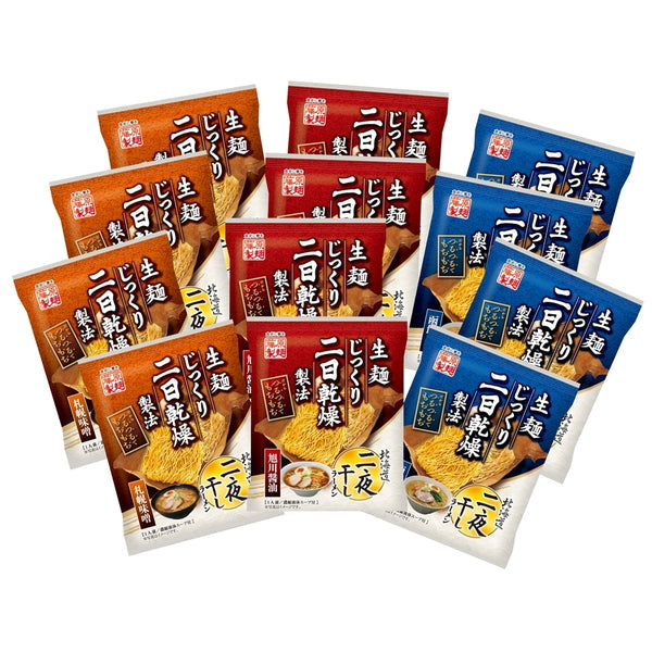 北海道三大産地ラーメンセット 12食