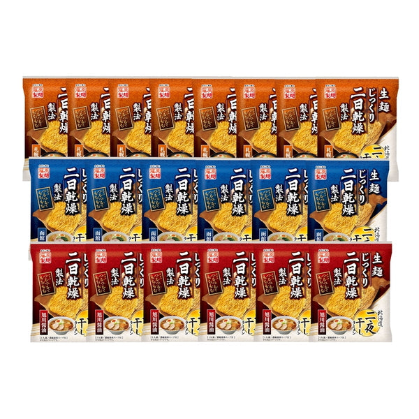 北海道三大産地ラーメンセット 20食