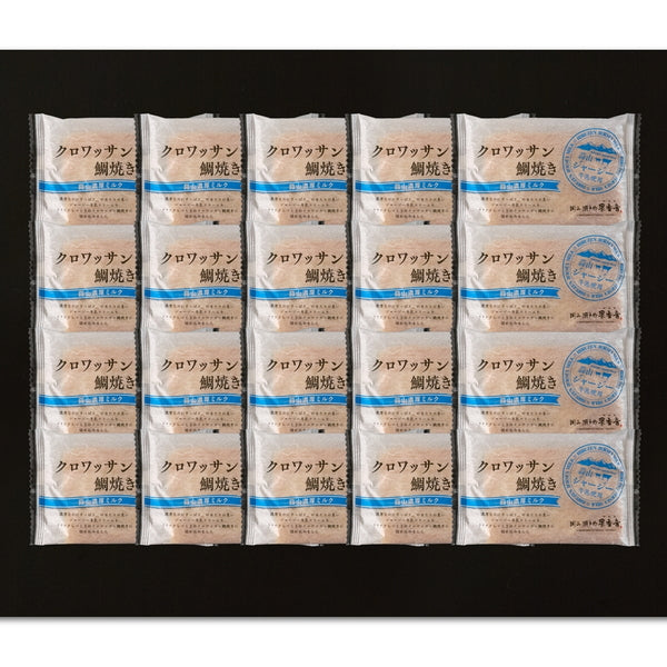 岡山 クロワッサン鯛焼き 蒜山ミルク20個セット (80g×20)