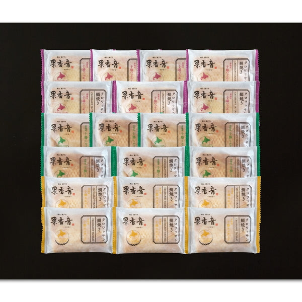 北海道 十勝クロワッサン鯛焼き3種セット合計(合計20個)