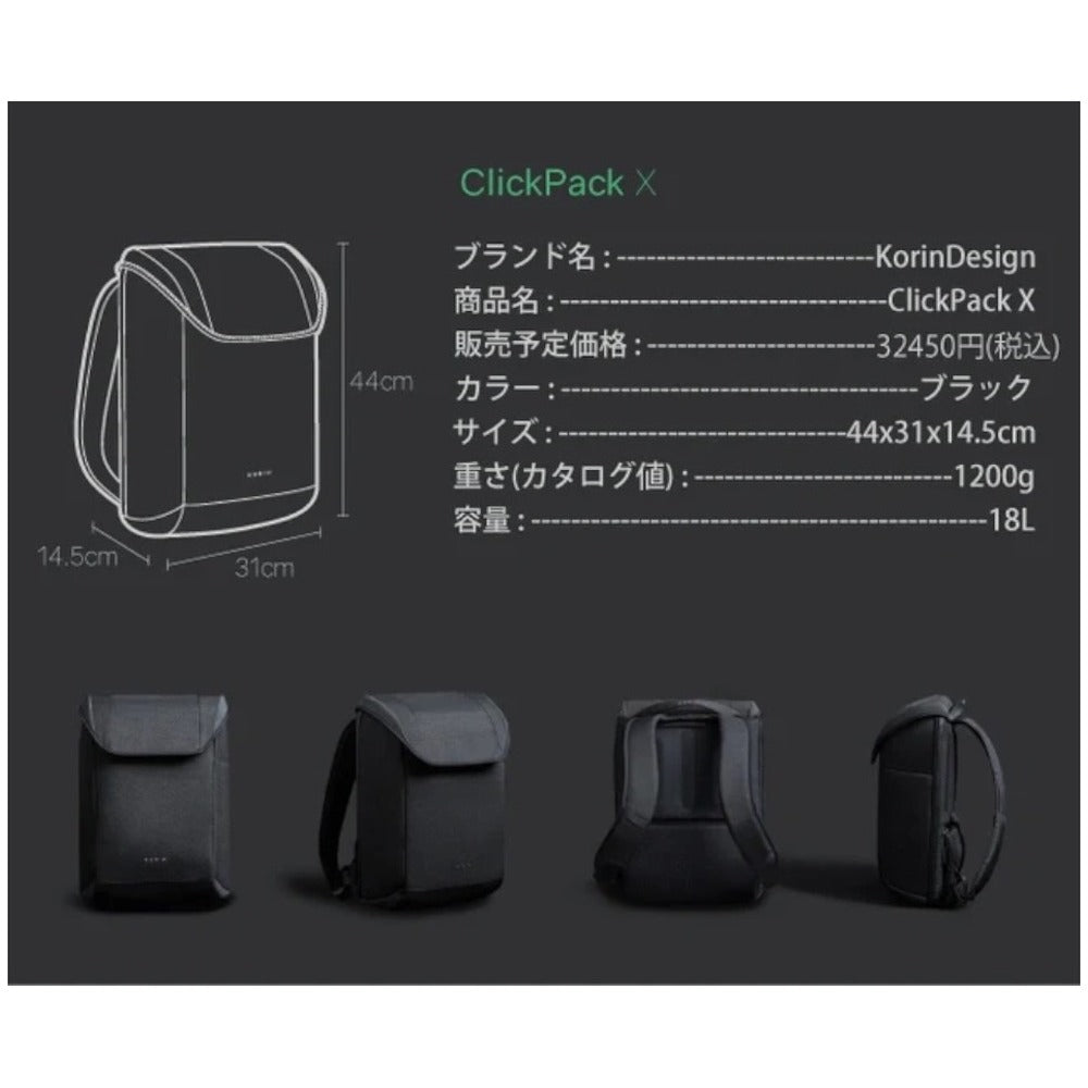 KORINDESIGN クリックパックX(ブラック)