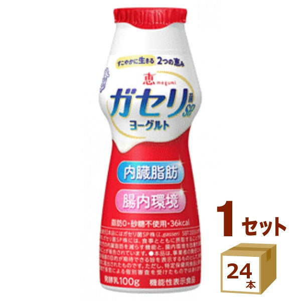 恵 megumi ガセリ菌SP株ヨーグルト ドリンクタイプ 100g【24本】