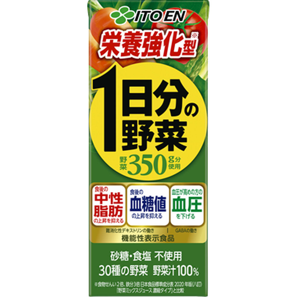 伊藤園 栄養強化型 1日分の野菜 パック 200ml×24本×2ケース (48本)