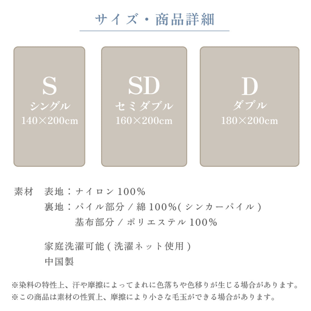 両面使える 冷感パイルケット シングル ブルー