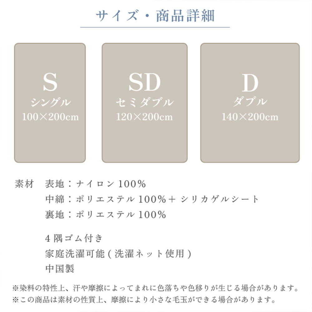 除湿機能付き 冷感敷きパッド シングル ブルー