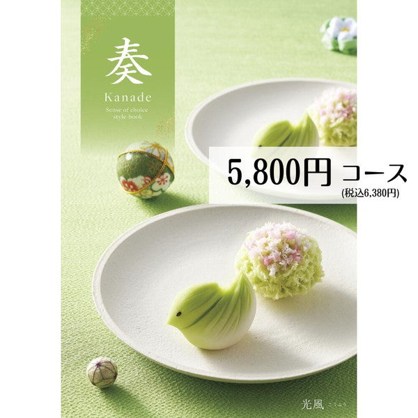 プレミアムバームクーヘン&カタログギフトセット【奏(光風)】