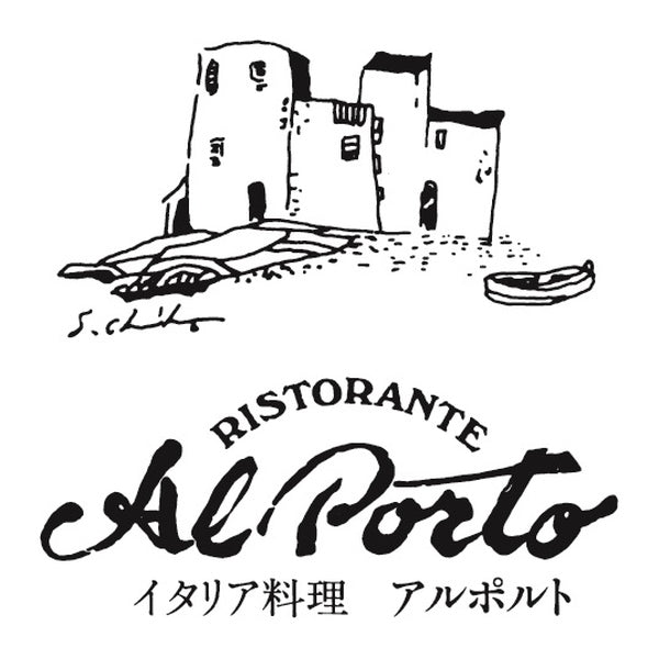 リストランテアルポルト 片岡宏之監修黒トリュフソースハンバーグ4個