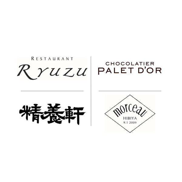 銘店 有名シェフ監修のレストランカレー 4種