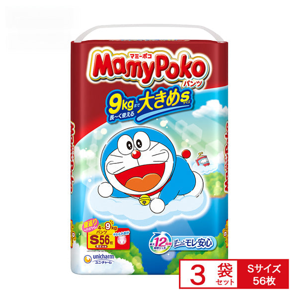 マミーポコパンツ S 56枚(3袋)
