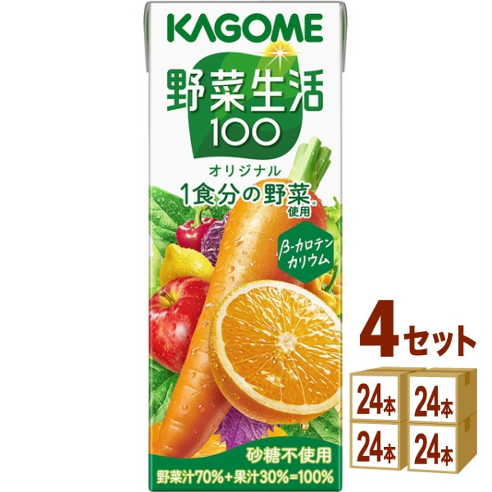 カゴメ 野菜生活100 オリジナル 200ml×24本×4ケース (96本)