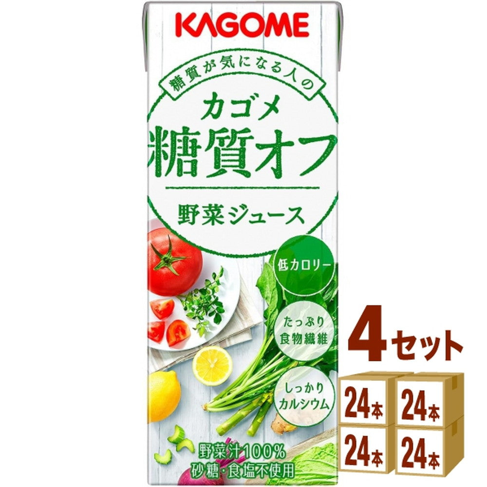 カゴメ 糖質オフ 野菜ジュース 200ml×24本×4ケース (96本)