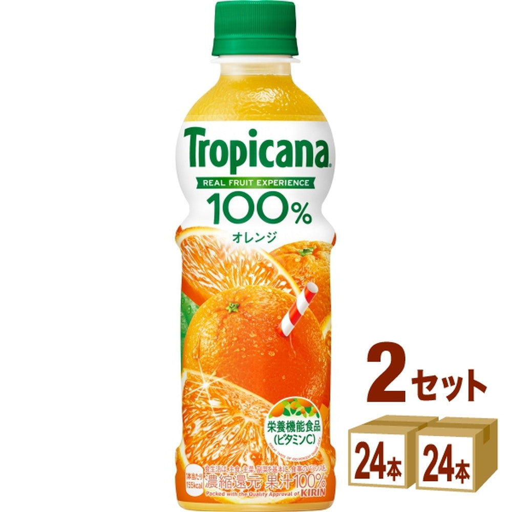 キリン トロピカーナ 100% オレンジ 330ml×24本×2ケース (48本)