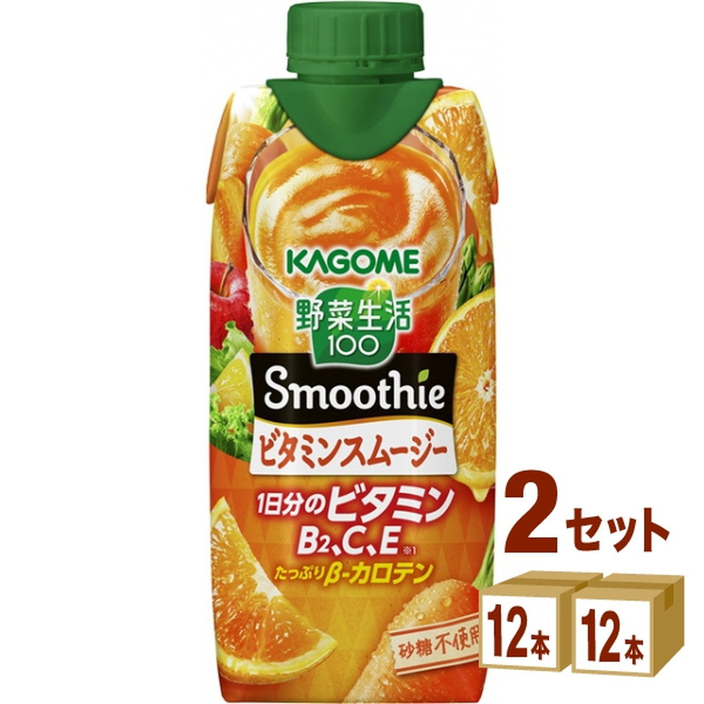 カゴメ 野菜生活100 Smoothie ビタミンスムージー 330ml×12本×2ケース (24本)