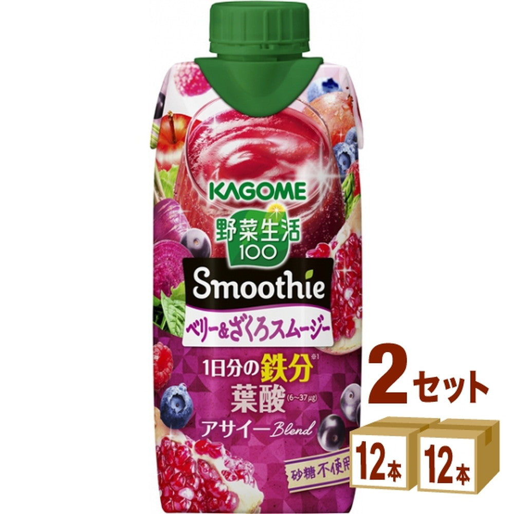 カゴメ カゴメ 野菜生活100 スムージー Smoothie ベリー&ざくろ 330ml×12本×2ケース (24本)