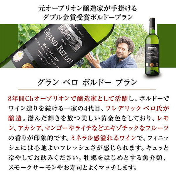 ボルドーブラン5本セット【クール便】