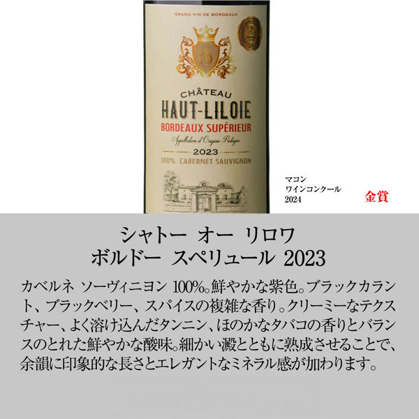 14金!金賞ボルドー&南仏赤ワイン12本セット【常温便】