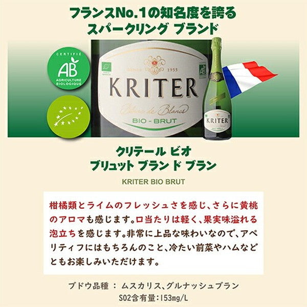 オーガニックスパークリング 5本セット【常温便】