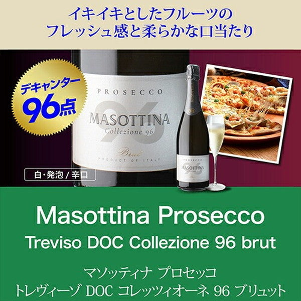 極上イタリア6本【クール便】