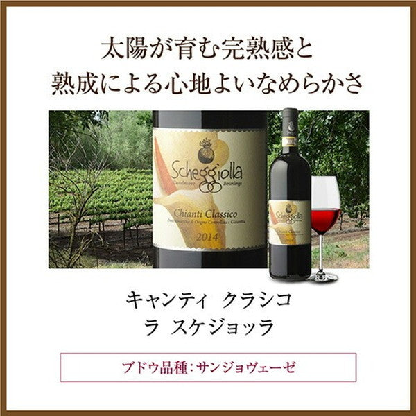 イタリアD.O.C.G銘醸ワイン5本セット【常温便】