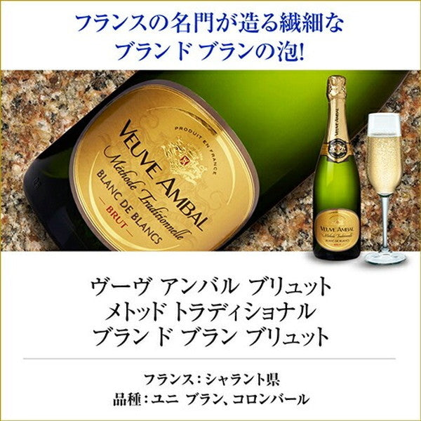 フランスシャンパン製法6本セット【クール便】