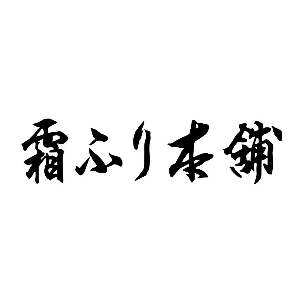 三重「霜ふり本舗」松阪牛 すきやき 400g(モモ・バラ)牛脂付き