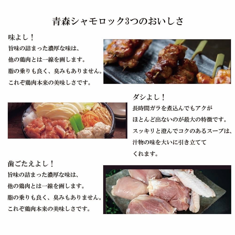 青森シャモロック もも肉【1kg】