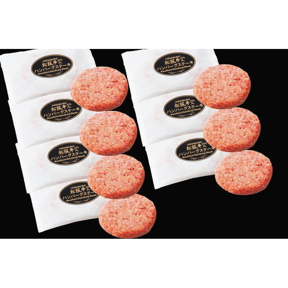 三重 松阪牛入り 生ハンバーグ【120g x 7個】