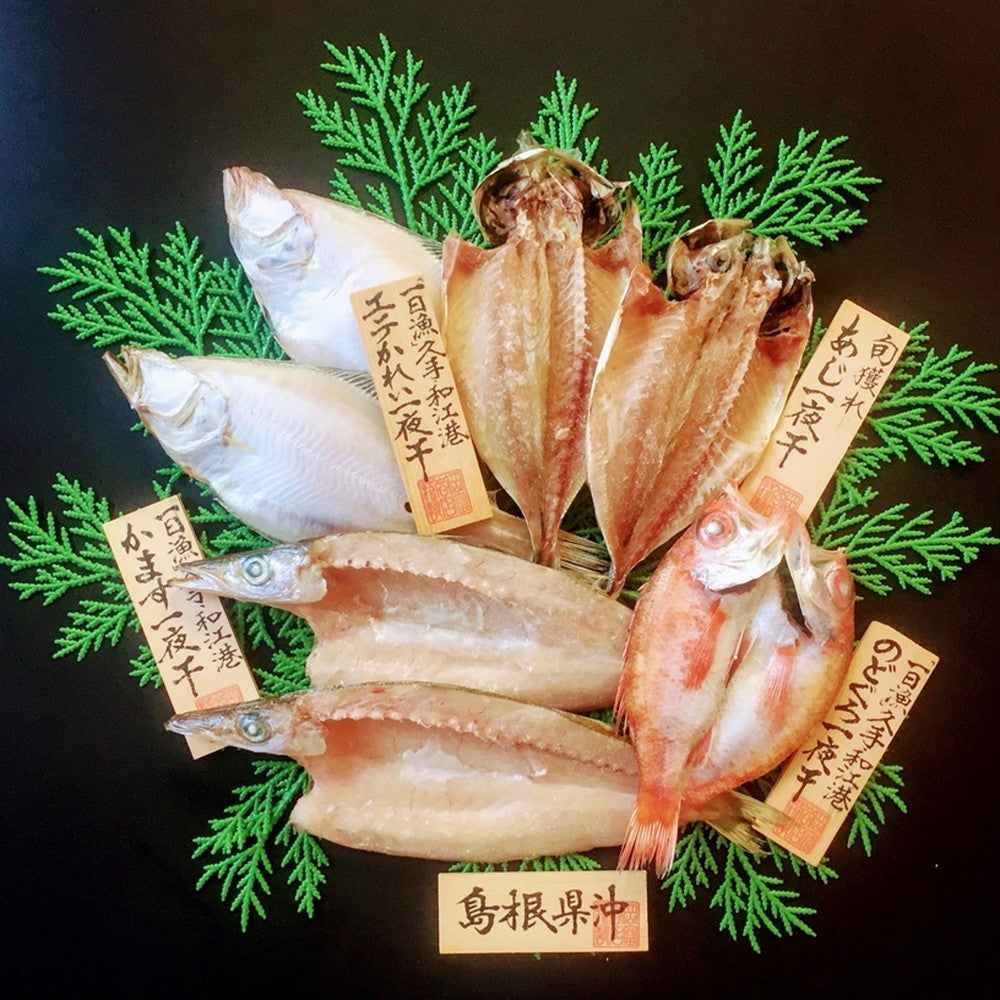 島根 岡富商店 島根沖清流干物セット【4種 】