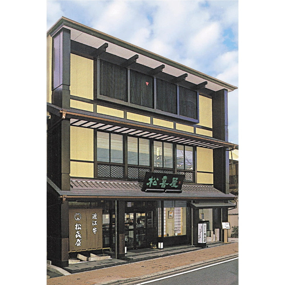 滋賀近江「松喜屋」 近江牛あみ焼き【ロース・モモ 600g】