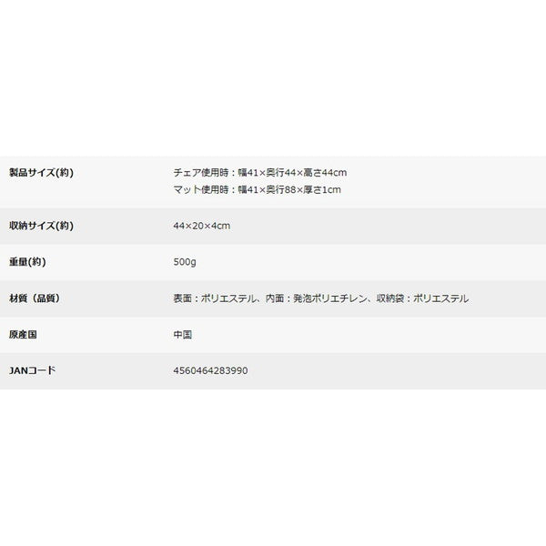 キャプテンスタッグアプリール チェアマット(グロウ/LG)