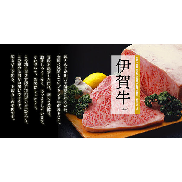 【伊賀牛】肩ロースすき焼き【600g(3人～4人前)】