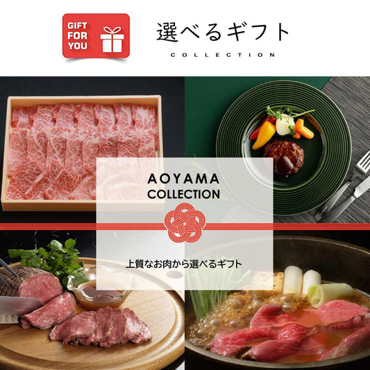 【ギフトカード】上質なお肉類から選べるギフト