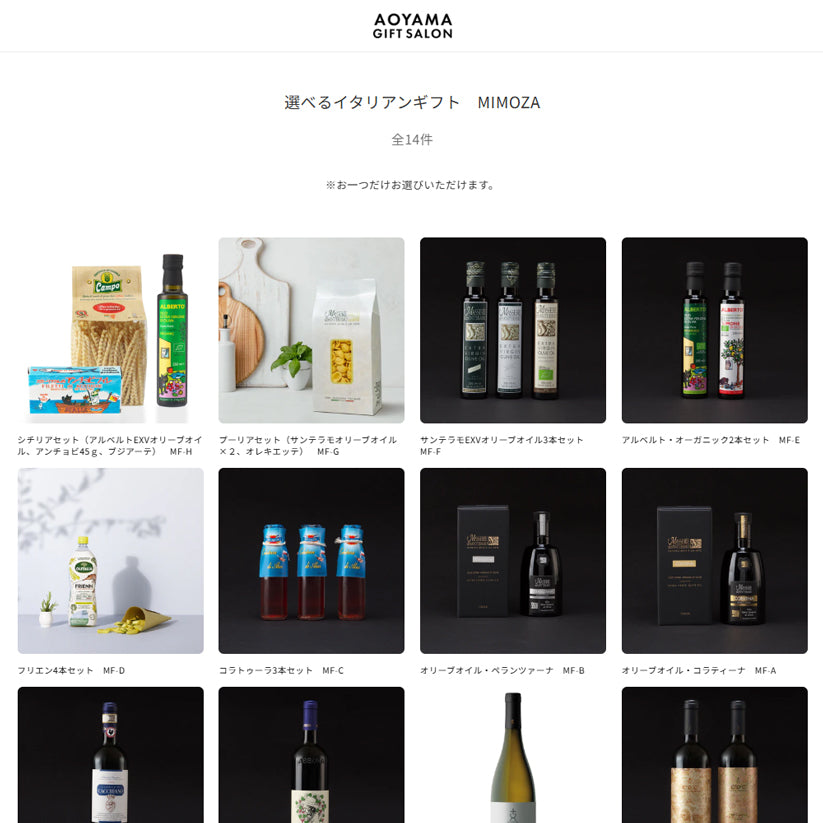 【ギフトカード】【光が丘興産】選べるイタリアンギフト　MIMOZA