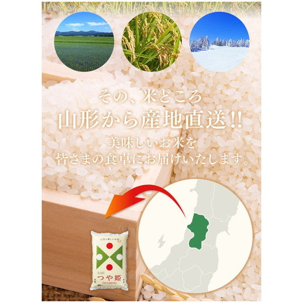 令和６年産 山形県産ひとめぼれ 15kg(5kg×3袋）