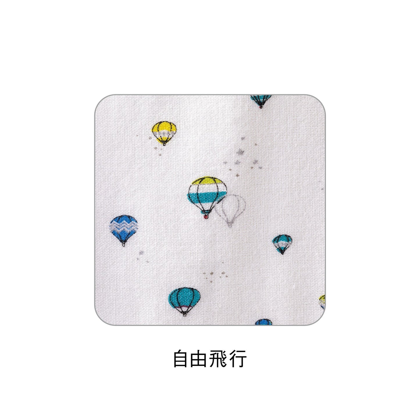 【ギフトカード】Haruulala(ハルウララ)スリーパー 自由飛行