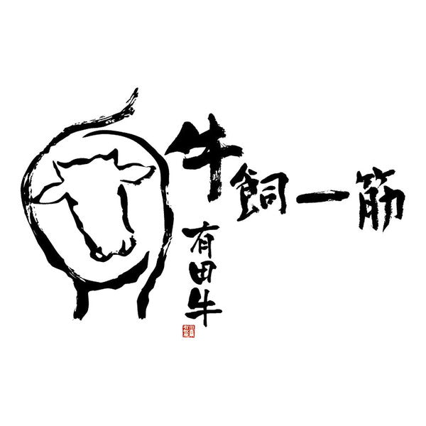 宮崎県産 有田牛 サーロイン＆ヒレステーキ 合計700ｇ