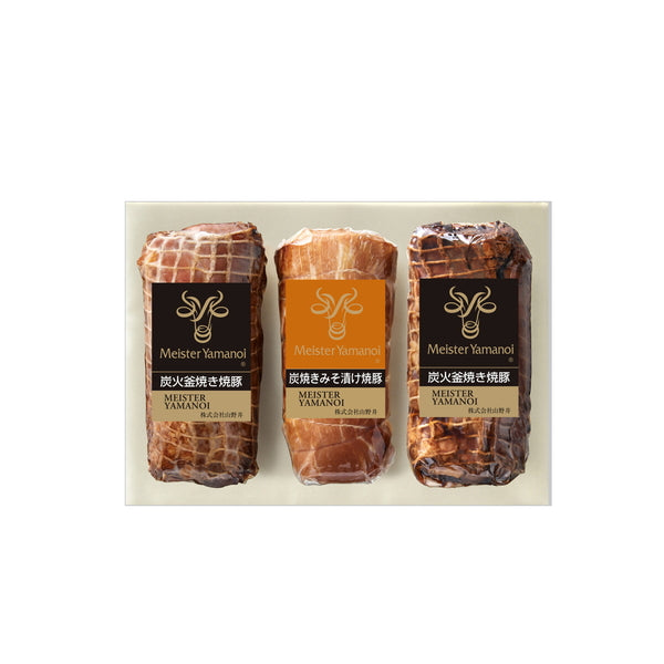 【お歳暮熨斗】マイスター山野井　炭焼き焼豚二種セット