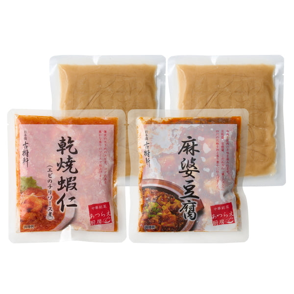 【お歳暮熨斗】日本橋古樹軒　中華総菜セット