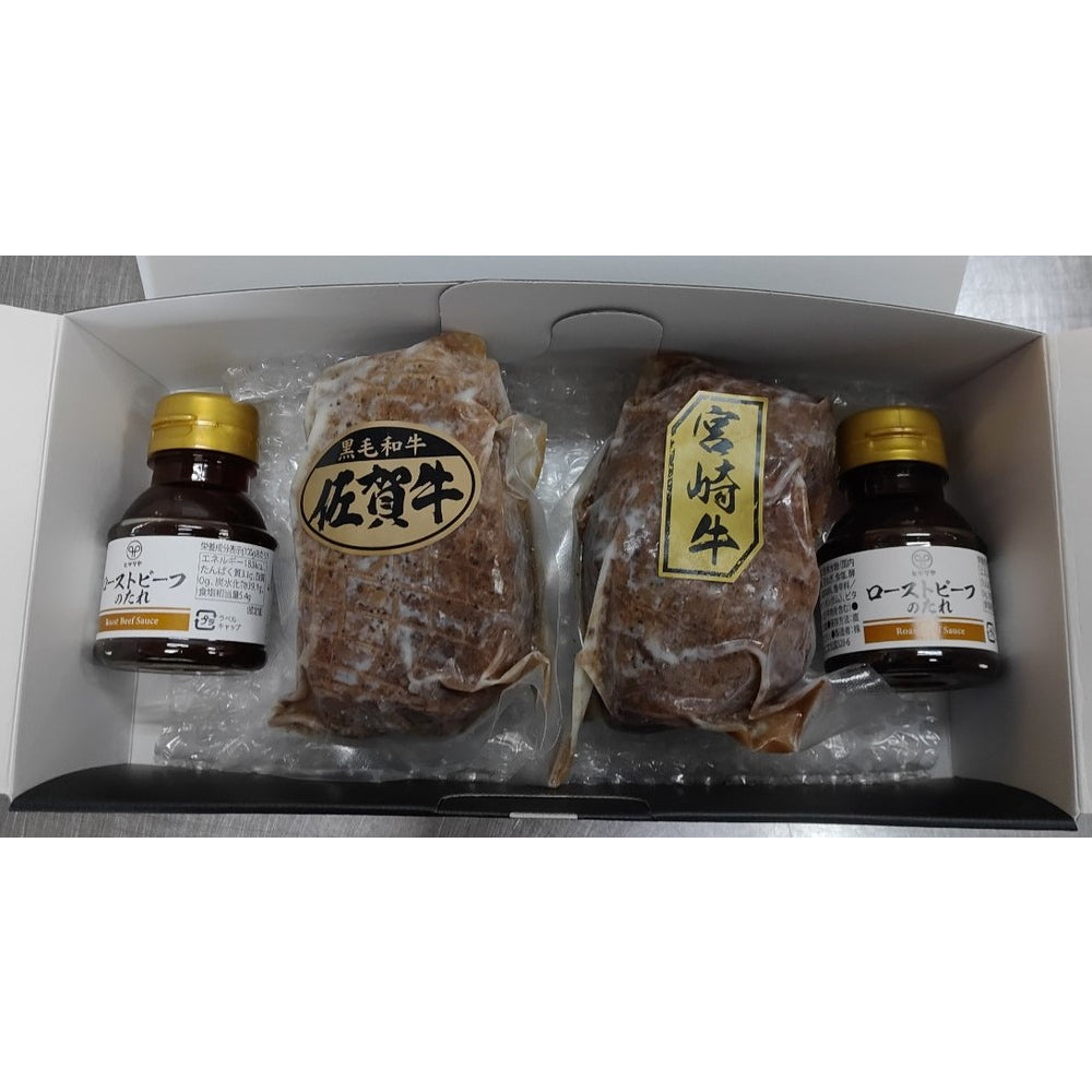 【ギフトカード】佐賀牛・宮崎牛ローストビーフセット