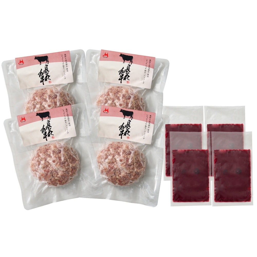 【ギフトカード】1日1組限定フレンチ 「ル ソルシエ」監修ブルーベリーソースと長萩和牛ハンバーグセット